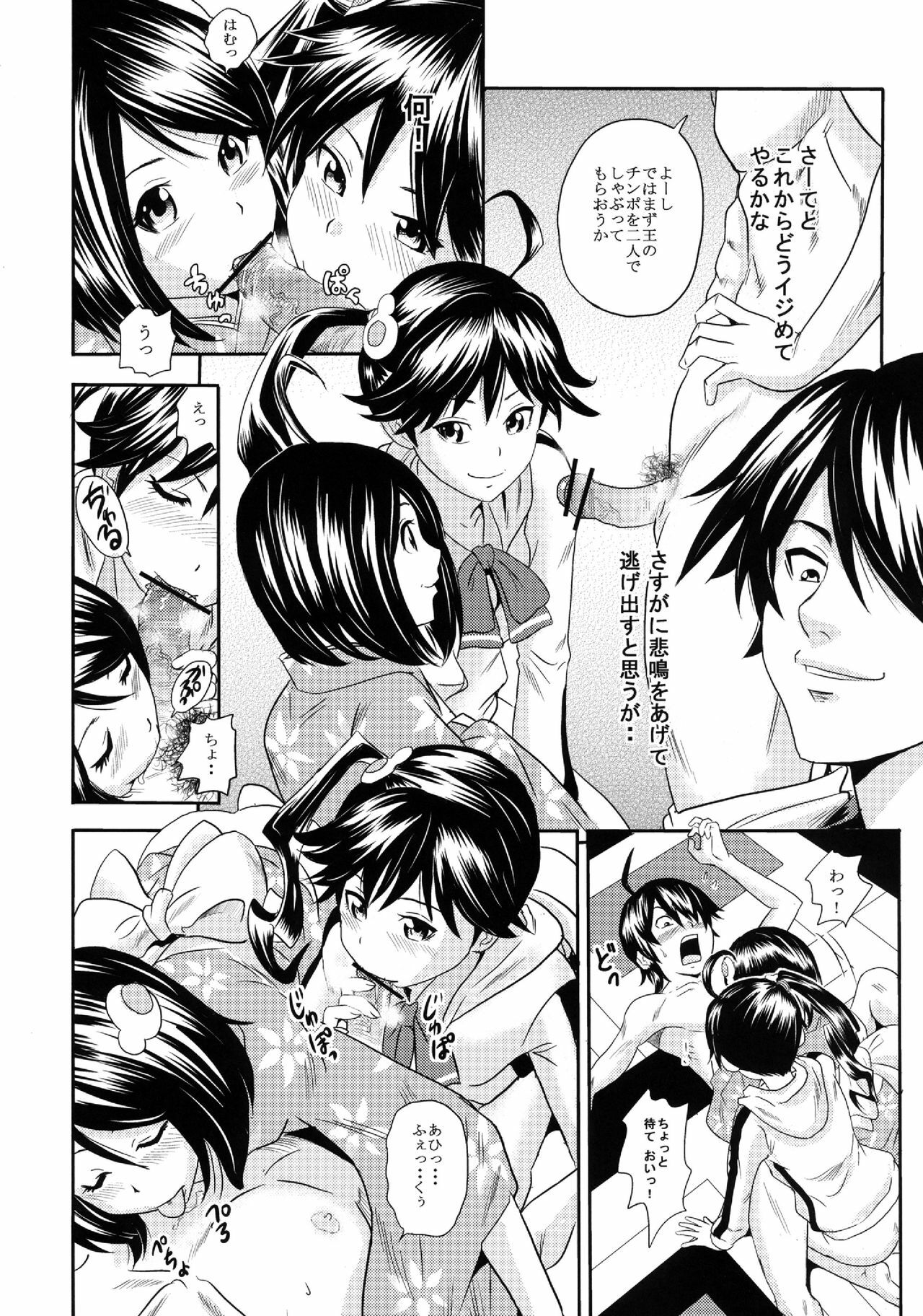 [GOLD DUST (Kuromimi, Tange Suzuki)] Kusemonogatari (Bakemonogatari) [Digital] page 12 full