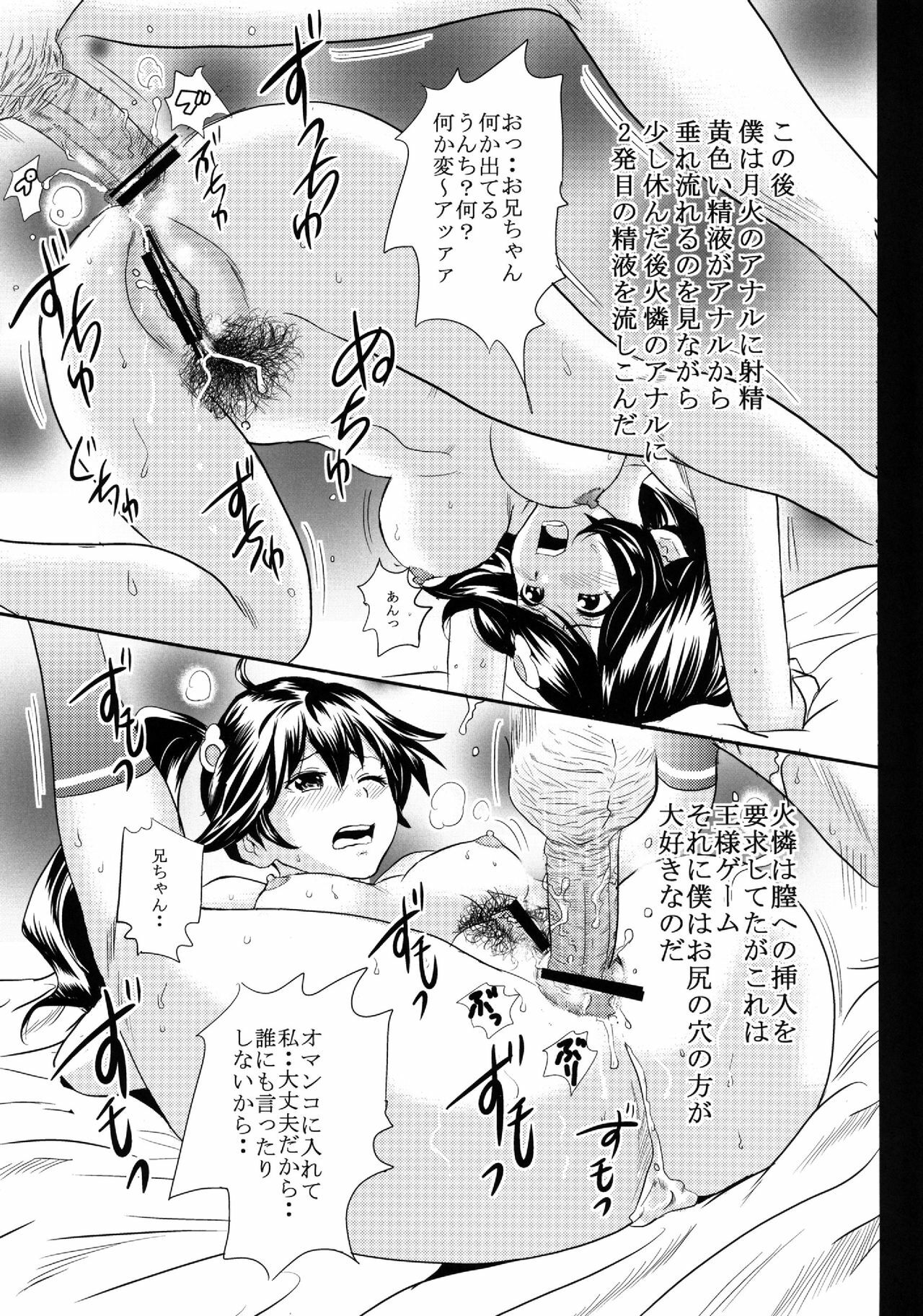 [GOLD DUST (Kuromimi, Tange Suzuki)] Kusemonogatari (Bakemonogatari) [Digital] page 19 full