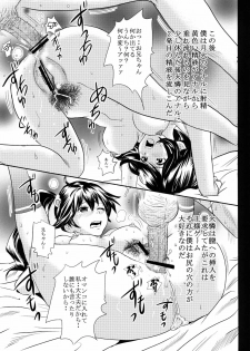 [GOLD DUST (Kuromimi, Tange Suzuki)] Kusemonogatari (Bakemonogatari) [Digital] - page 19