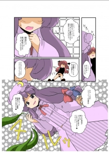 [Ameshoo (Mikaduki Neko)] Touhou TS Monogatari ~Patchouli hen~ (Touhou Project) [Digital] - page 8