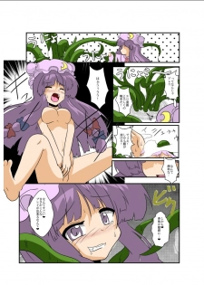 [Ameshoo (Mikaduki Neko)] Touhou TS Monogatari ~Patchouli hen~ (Touhou Project) [Digital] - page 9