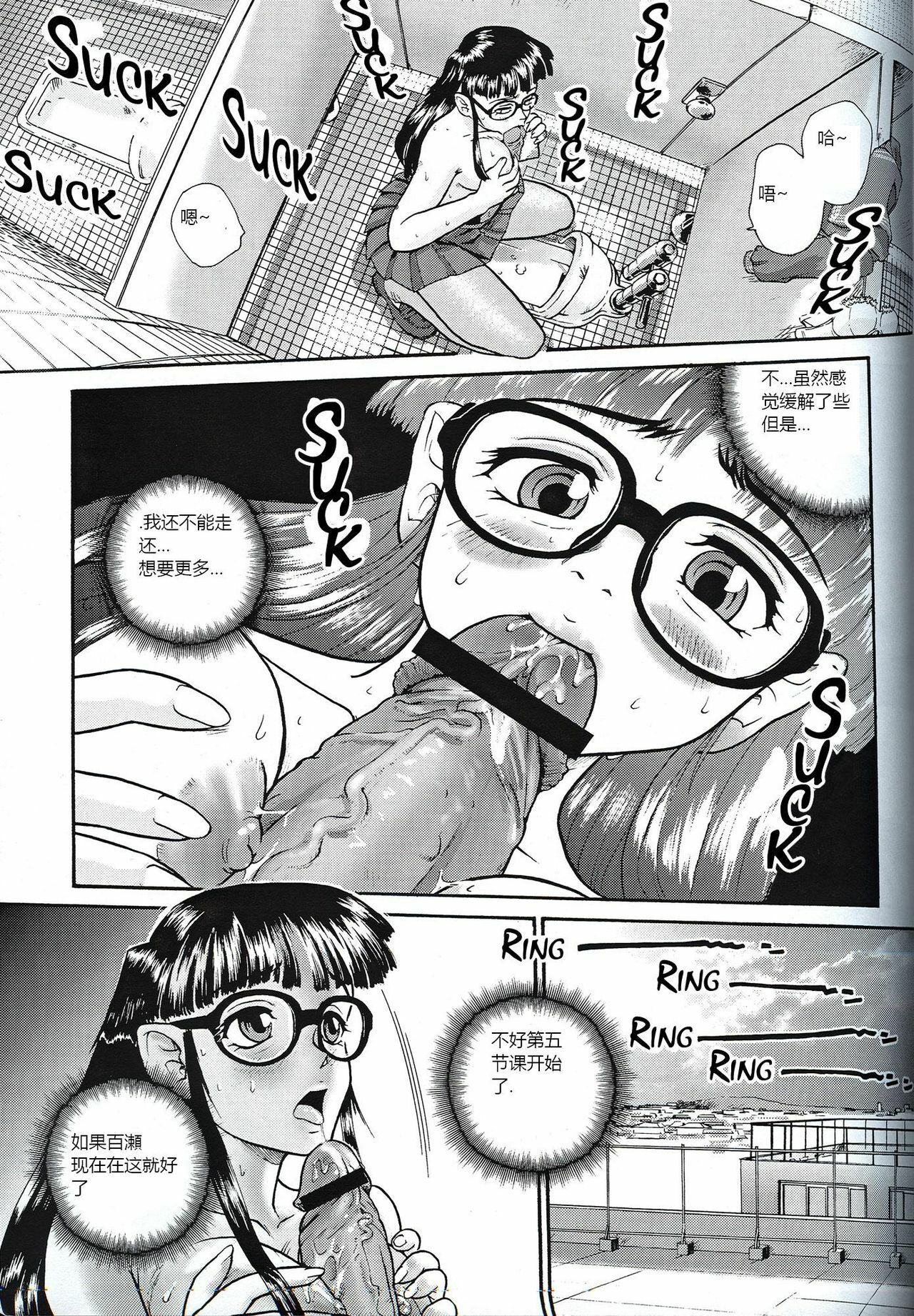 (SC19) [Behind Moon (Q)] Dulce Report 3 [Chinese] [个人汉化] page 38 full