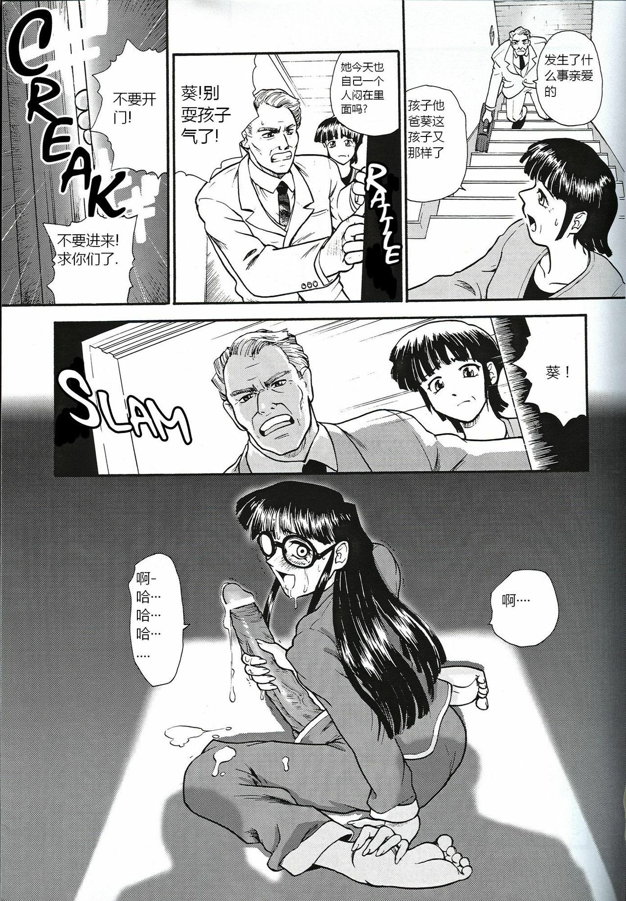 (SC19) [Behind Moon (Q)] Dulce Report 3 [Chinese] [个人汉化] page 6 full