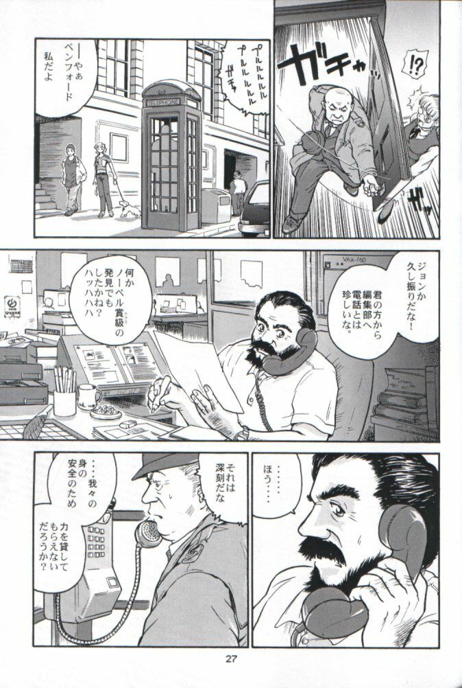 (C61) [Behind Moon (Q)] Dulce Report 1 [Chinese] [个人汉化] page 26 full