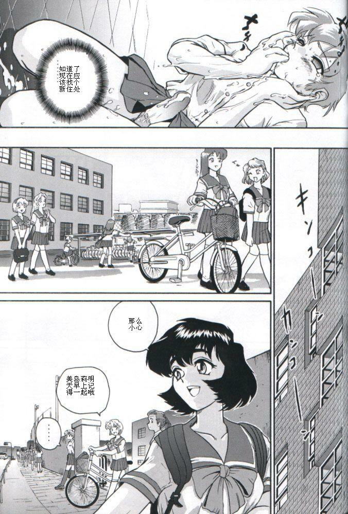 (C61) [Behind Moon (Q)] Dulce Report 1 [Chinese] [个人汉化] page 34 full