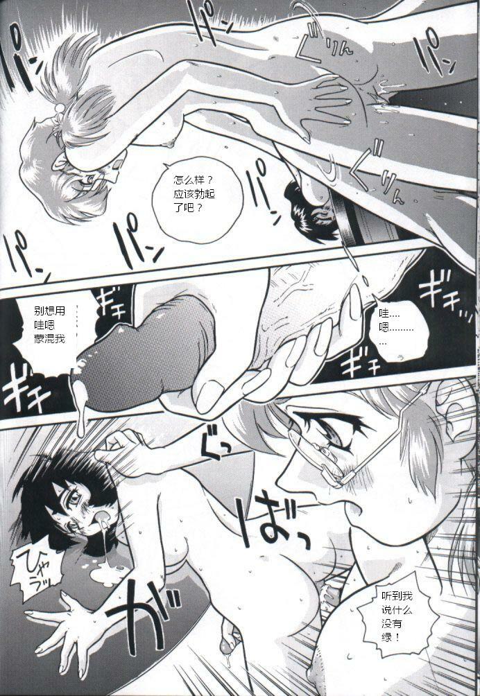 (C61) [Behind Moon (Q)] Dulce Report 1 [Chinese] [个人汉化] page 51 full