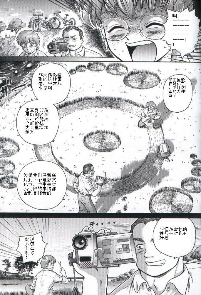 (C61) [Behind Moon (Q)] Dulce Report 1 [Chinese] [个人汉化] page 8 full