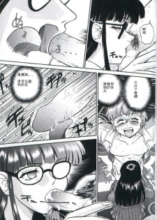 (C61) [Behind Moon (Q)] Dulce Report 1 [Chinese] [个人汉化] - page 12