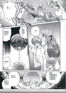 (C61) [Behind Moon (Q)] Dulce Report 1 [Chinese] [个人汉化] - page 15