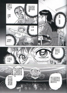 (C61) [Behind Moon (Q)] Dulce Report 1 [Chinese] [个人汉化] - page 16