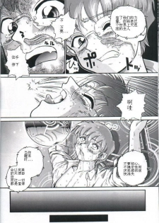 (C61) [Behind Moon (Q)] Dulce Report 1 [Chinese] [个人汉化] - page 17