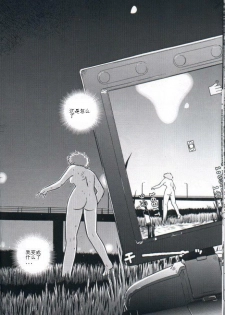 (C61) [Behind Moon (Q)] Dulce Report 1 [Chinese] [个人汉化] - page 19