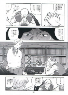 (C61) [Behind Moon (Q)] Dulce Report 1 [Chinese] [个人汉化] - page 24