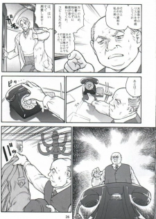 (C61) [Behind Moon (Q)] Dulce Report 1 [Chinese] [个人汉化] - page 25