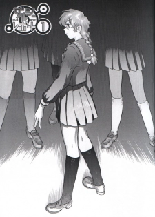(C61) [Behind Moon (Q)] Dulce Report 1 [Chinese] [个人汉化] - page 2