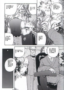 (C61) [Behind Moon (Q)] Dulce Report 1 [Chinese] [个人汉化] - page 30