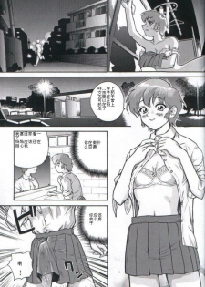 (C61) [Behind Moon (Q)] Dulce Report 1 [Chinese] [个人汉化] - page 32