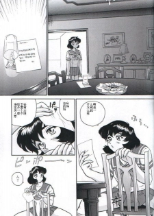 (C61) [Behind Moon (Q)] Dulce Report 1 [Chinese] [个人汉化] - page 36