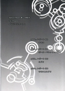 (C61) [Behind Moon (Q)] Dulce Report 1 [Chinese] [个人汉化] - page 3