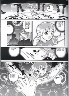 (C61) [Behind Moon (Q)] Dulce Report 1 [Chinese] [个人汉化] - page 4