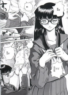 (C61) [Behind Moon (Q)] Dulce Report 1 [Chinese] [个人汉化] - page 7