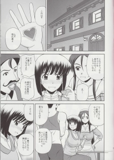(C79) [G-SCAN CORP. (Satou Chagashi)] Le beau maitre 8 (Zero no Tsukaima) - page 4