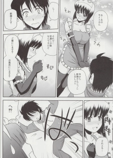 (C79) [G-SCAN CORP. (Satou Chagashi)] Le beau maitre 8 (Zero no Tsukaima) - page 9