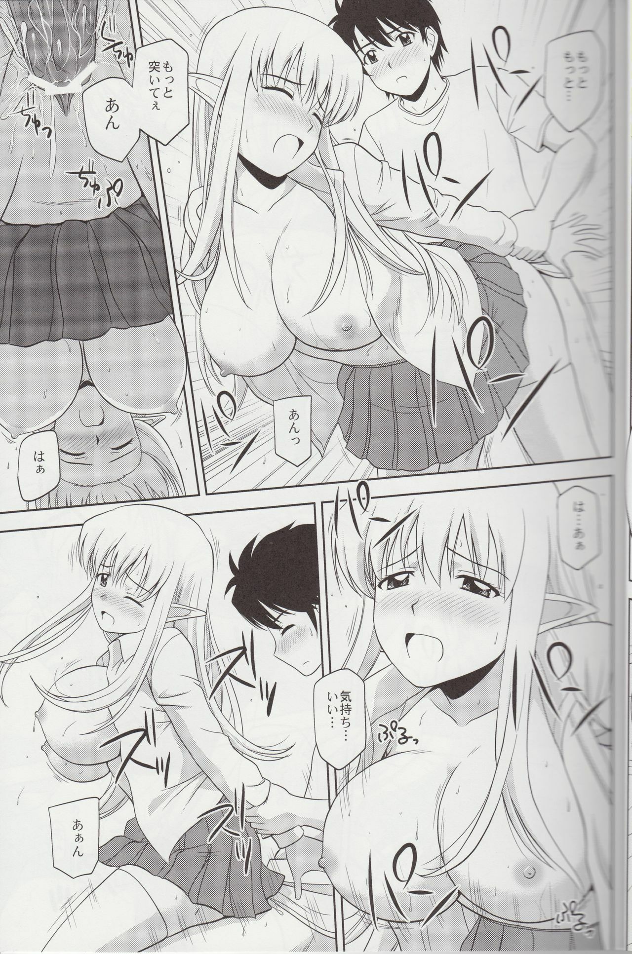 (C81) [G-Scan Corp. (Satou Chagashi)] Le Beau Maitre 9 (Zero no Tsukaima) page 18 full
