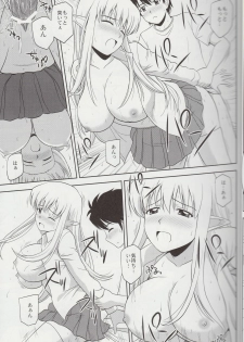 (C81) [G-Scan Corp. (Satou Chagashi)] Le Beau Maitre 9 (Zero no Tsukaima) - page 18