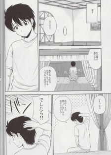 (C81) [G-Scan Corp. (Satou Chagashi)] Le Beau Maitre 9 (Zero no Tsukaima) - page 21