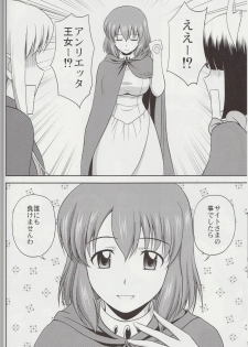 (C81) [G-Scan Corp. (Satou Chagashi)] Le Beau Maitre 9 (Zero no Tsukaima) - page 23