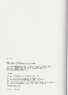 (C81) [G-Scan Corp. (Satou Chagashi)] Le Beau Maitre 9 (Zero no Tsukaima) - page 24