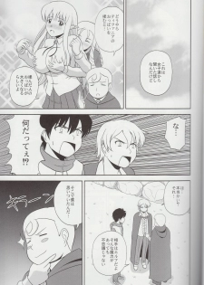 (C81) [G-Scan Corp. (Satou Chagashi)] Le Beau Maitre 9 (Zero no Tsukaima) - page 2