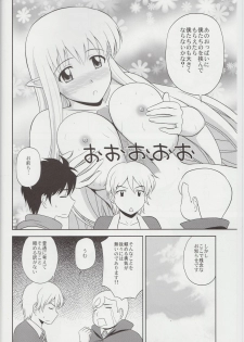 (C81) [G-Scan Corp. (Satou Chagashi)] Le Beau Maitre 9 (Zero no Tsukaima) - page 3
