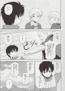 (C81) [G-Scan Corp. (Satou Chagashi)] Le Beau Maitre 9 (Zero no Tsukaima) - page 4