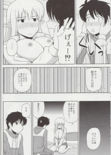 (C81) [G-Scan Corp. (Satou Chagashi)] Le Beau Maitre 9 (Zero no Tsukaima) - page 9