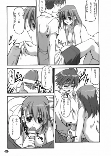 (C68) [EXtage (Minakami Hiroki)] EXtra stage Vol.16 PALADIEUNE HEART (WILD ARMS 4) - page 13