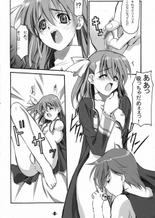 (C68) [EXtage (Minakami Hiroki)] EXtra stage Vol.16 PALADIEUNE HEART (WILD ARMS 4) - page 8
