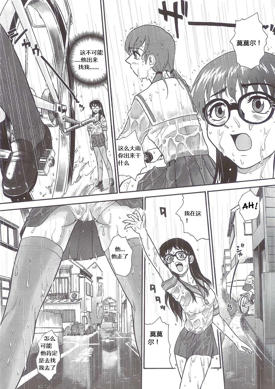 (SC25) [Behind Moon (Q)] Dulce Report 5 [Chinese] page 51 full