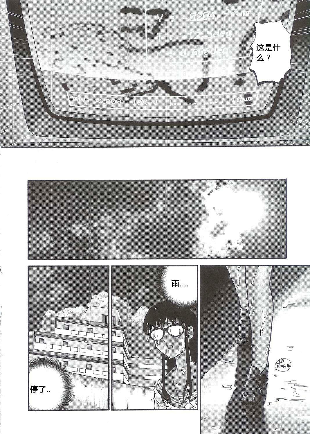 (SC25) [Behind Moon (Q)] Dulce Report 5 [Chinese] page 53 full