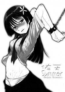 (C80) [MACV-SOG (MAC-V)] Saten Summer (To Aru Kagaku No Railgun) [Spanish] {celsiusrembrant} - page 2