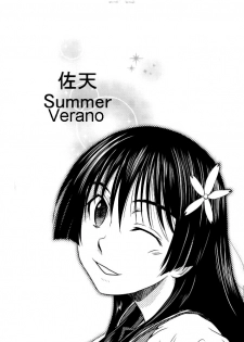 (C80) [MACV-SOG (MAC-V)] Saten Summer (To Aru Kagaku No Railgun) [Spanish] {celsiusrembrant} - page 4