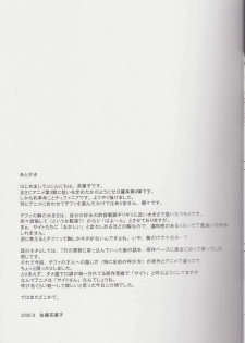 (C74) [G-Scan Corp. (Satou Chagashi)] Le Beau Maitre 4 (Zero no Tsukaima) - page 26