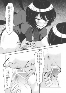 (Reitaisai 9) [komorikiri. (Urin)] Undefined Ecstasy (Touhou Project) - page 15