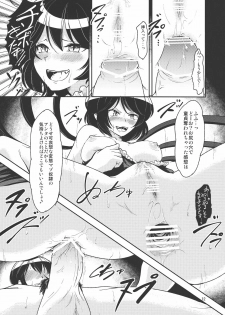 (Reitaisai 9) [komorikiri. (Urin)] Undefined Ecstasy (Touhou Project) - page 16