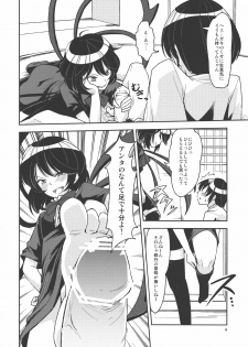 (Reitaisai 9) [komorikiri. (Urin)] Undefined Ecstasy (Touhou Project) - page 8