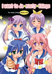 [Toumei Tsuushin (Hanapin)] Hidoi ☆ Koto ☆ Shitai | I Want To Do ☆ Nasty ☆ Things (Lucky Star) [English] =LWB= [Digital]