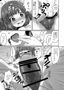 [uruten (urute)] Kurenai ni Koi shite [Digital] - page 10