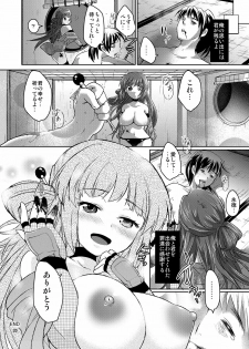 [uruten (urute)] Kurenai ni Koi shite [Digital] - page 19