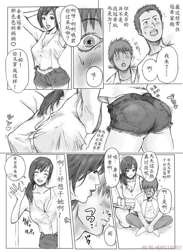 [REDLIGHT] Tomodachi no Haha o Okasu! ~Mou Gaman Dekinai~ [Chinese] [啊啊哦漢化] page 4 full